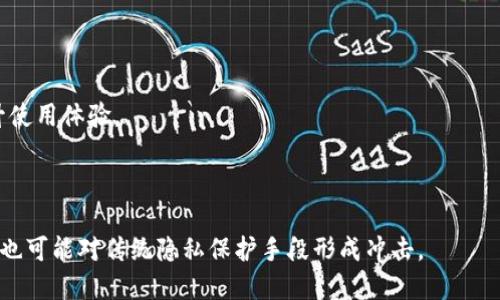 tiaoti钱包里面数字怎么设置隐私，保护你的资产安全/tiaoti
钱包隐私设置,数字钱包安全,个人资产保护,数字货币隐私/guanjianci

## 内容主体大纲

1. 引言
    - 数字钱包的普及与重要性
    - 隐私设置的必要性

2. 钱包隐私的基本概念
    - 什么是数字钱包？
    - 隐私设置的重要性

3. 数字钱包隐私设置的常见方法
    - 使用密码保护
        - 创建强密码
        - 使用双因素验证
    - 加密技术的使用
        - 了解公钥与私钥
        - 钱包数据的加密
    - 选择安全的数字钱包
        - 热钱包与冷钱包的区别
        - 推荐的安全钱包

4. 如何设置数字钱包的隐私
    - 设置步骤详解
        - 注册数字钱包
        - 钱包内隐私设置
    - 如何识别安全设置

5. 避免信息泄露的策略
    - 重要个人信息的保密
    - 定期更新安全设置
    - 识别和防范社交工程攻击

6. 钱包隐私内的重要因素
    - 个人信息的保护
    - 财务数据的隐私
    - 交易记录的隐私设置

7. 总结
    - 再次强调隐私的重要性
    - 深入了解保护钱包隐私的方法

---

## 引言

数字钱包的迅速发展使得越来越多的人选择将自己的资产存储在虚拟环境中。无论是为了方便日常支付，还是为了投资数字货币，数字钱包都提供了极大的便利。然而，随之而来的隐私问题也让不少用户开始感到不安。在这个信息化快速发展的时代，如何有效地设置自己的钱包隐私，已成为每个数字钱包用户不可忽视的重要课题。

隐私设置不仅仅意味着保护个人信息，更是保护资产安全的重要措施。在设置钱包隐私的过程中，了解不同的隐私保护方法和策略，将有助于用户更好地管理自己的资产，避免不必要的损失。

---

## 钱包隐私的基本概念

### 什么是数字钱包？

数字钱包，也称电子钱包，是一种存储和管理数字货币或虚拟资产的应用程序或设备。它可以让用户以安全的方式进行支付、购买商品、接收汇款等功能，极大地方便了日常交易。

### 隐私设置的重要性

在数字经济日益兴起的背景下，保护钱包的隐私显得尤为重要。泄露的个人信息不仅可能导致资金损失，还可能影响到个人的信用记录和后续的投资决策。因此，用户在日常使用数字钱包时，必须加强隐私保护的意识。

---

## 数字钱包隐私设置的常见方法

### 使用密码保护

密码保护是数字钱包隐私保护的第一道防线。用户应确保创建一个强密码，并且定期更换。此外，启用双因素验证（2FA）也是一种有效的保护措施，即在登录时还需输入一次性验证码，进一步提高安全性。

### 加密技术的使用

理解公钥和私钥的作用至关重要。公钥是与外界分享的地址，而私钥则是唯一能控制钱包的凭据。确保私钥处于安全状态，不被他人知晓，是保证钱包安全的重要措施。

### 选择安全的数字钱包

选择安全的钱包是保护隐私的关键。热钱包虽然方便，但因为连网，所以风险较高。冷钱包则是在私密环境中存储，安全性更高。用户需结合自身需求，选择合适的钱包类型。

---

## 如何设置数字钱包的隐私

### 设置步骤详解

首先，用户需要下载并注册一个数字钱包。在注册后，及时进行隐私设置，包括更改默认密码，启用双因素验证等。这些步骤能够有效降低隐私泄露的风险。

### 如何识别安全设置

不仅要进行隐私设置，用户还需定期检查钱包的安全设置，确保没有出现异常访问或未授权的交易。对于任何可疑行为，要及时联系钱包客服进行处理。

---

## 避免信息泄露的策略

### 重要个人信息的保密

用户不应在社交媒体或公共场合透露任何有关钱包的信息，避免黑客利用这些信息进行攻击。同时，也要避免将私人信息与钱包结合，如同一邮件或电话号码的使用。

### 定期更新安全设置

隐私保护应是一个持续的过程，用户要定期更新密码和安全设置，以应对可能的新型网络攻击和威胁。

### 识别和防范社交工程攻击

社交工程攻击是一种常见的攻击手法，黑客通过欺骗用户获取敏感信息。用户要提高警惕，仔细验证来电或电子邮件的来源，不轻易泄露个人信息。

---

## 钱包隐私内的重要因素

### 个人信息的保护

用户的个人信息，包括姓名、地址、联系方式等，必须妥善保管，避免因为泄露而造成不必要的损失。此外，非必要时应禁用钱包与其他应用之间的连接，避免信息互通。

### 财务数据的隐私

对于数字货币或其他虚拟资产的交易记录，用户应确保这些信息不被其他不相关方获取。大多数数字钱包都提供隐私设置，用户应详细了解并使用这些功能来保护交易隐私。

### 交易记录的隐私设置

用户可考虑使用一些具有隐私保护属性的区块链技术，来增加交易的隐私性。这样可以使交易更难以追踪，保障个人财务的安全。

---

## 总结

在数字货币及电子支付日益普及的今天，钱包隐私的保护问题也愈加重要。无论是个人信息的保护、财务数据的隐私，还是交易记录的设置，都不容忽视。只有通过合理的设置和安全措施，用户才能更好地保护自己的资产安全。在选择和使用数字钱包时，增强隐私保护的意识至关重要。

用户应根据自己的使用习惯和需求，灵活运用上述的方法和技巧，提升数字钱包的隐私安全，确保自身资产的安全和隐私的保障。

---

## 相关问题

### 问题1：数字钱包的隐私保护有哪些基本策略？

数字钱包的隐私保护主要依赖于多层策略的实施。这包括确保使用强密码、启用双因素验证、对钱包数据进行加密、选择安全性高的数字钱包类型等。

### 问题2：如何评估数字钱包的安全性？

评估数字钱包的安全性可从多个方面着手，包括钱包的开发公司背景、用户评价、是否定期进行安全审核和更新等。用户还应了解钱包加密方式以及支持的安全设置功能。

### 问题3：如何防止个人信息泄露？

用户可通过避免在社交媒体上分享敏感信息，并使用多重验证机制来减少泄露风险。此外，应该定期审查应用权限，尽量限制不必要的个人信息共享。

### 问题4：如果我的钱包被黑客攻击，我该怎么办？

若发生钱包被攻击的情况，用户应立即更改密码和恢复相关安全设置，并立即寻求钱包客服支持，了解具体处理步骤。同时，用户应定期备份钱包信息，以便于在发生资产损失时进行恢复。

### 问题5：隐私和便利性之间的平衡如何实现？

隐私和便利性的平衡可以通过在使用数字钱包时遵循安全建议，实现一些方便的设置如：启用指纹识别、面部识别等，在确保安全的前提下，提升使用体验。

### 问题6：未来数字钱包技术的发展会如何影响隐私？

随着技术进步，未来数字钱包可能会推出更为先进的隐私保护机制，包括更高效的区块链隐私协议等。这将为用户提供更多保障，但其使用方式也可能对传统隐私保护手段形成冲击。