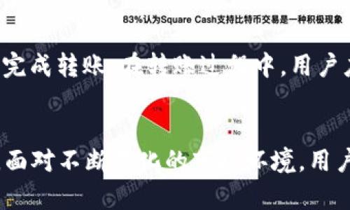   全面解析火币IM钱包：加密数字资产的安全与便捷管理工具 / 
 guanjianci 火币钱包, IM钱包, 加密资产管理, 数字货币安全 /guanjianci 

引言
随着数字货币的兴起，越来越多的人开始涉足加密资产的投资与交易。而如何安全、便捷地管理这些资产，成为了每个投资者需要面对的重要问题。火币IM钱包作为一种新兴的数字资产管理工具，凭借其强大的安全性和用户友好的界面，已经吸引了众多用户的关注。本篇文章将详细解析火币IM钱包的特点、功能、使用方法以及相关的安全措施，帮助用户更好地理解和使用这一工具。

火币IM钱包的基本概述
火币IM钱包是由火币集团推出的一款数字资产钱包，旨在为用户提供安全、高效的资产管理服务。作为一家在全球范围内享有声誉的加密货币交易平台，火币集团在数字资产领域积累了丰富的经验，这使得IM钱包能够在功能和安全性上都有出色的表现。

火币IM钱包支持多种主流数字货币，包括比特币、以太坊、莱特币等。此外，钱包还提供了多种功能，如资产管理、收益计算、交易记录等，便于用户随时了解自己的资产状况。在安全性方面，火币IM钱包采用了多重安全措施，包括私钥存储、离线签名等，确保用户的资产安全。

火币IM钱包的主要功能
火币IM钱包有多个核心功能，用户可通过这些功能实现对数字资产的全面管理：

h41. 多币种支持/h4
火币IM钱包支持多种主流数字货币，使用户能够在一个平台上管理不同的资产。用户只需在钱包中添加所需的数字货币，即可实时查看其资产状况，非常方便。

h42. 安全性保障/h4
火币IM钱包采用了行业领先的安全技术，如私钥加密存储、多重签名、以及定期安全审计等。这些措施有效地防止了黑客攻击及资产丢失，保障用户资金的安全。

h43. 实时交易记录/h4
钱包提供实时交易记录功能，用户可以随时查看自己的交易历史。这对于进行税务申报或个人财务管理都非常有帮助。

h44. 便捷的资产管理/h4
用户可以通过火币IM钱包轻松进行资产的增减、转账和兑换，快速响应市场变化，捕捉投资机会。

如何下载与注册火币IM钱包
下载并注册火币IM钱包的过程相对简单，用户可以按照以下步骤进行操作：

h41. 下载钱包应用/h4
用户可以在火币官网或者各大应用商店（如App Store、Google Play）搜索“火币IM钱包”进行下载。下载完成后，按照提示安装钱包应用。

h42. 创建账户/h4
打开应用后，用户需点击“注册”按钮。按照提示填写相关信息，如邮箱号、手机号等，设置安全密码。完成信息填写后，点击确认，即可创建账户。

h43. 完成身份验证/h4
为了提升安全性，火币IM钱包要求用户完成身份验证。用户可根据系统提示上传必要的身份验证材料，如身份证等。身份验证通常需要几分钟至数小时的时间。

h44. 添加资产/h4
 注册成功后，用户可以通过“资产管理”功能添加自己的数字货币资产，包括充币、提币等功能。用户可按照平台的指引，轻松完成资产的管理与交易。

火币IM钱包的安全性措施
安全是用户管理数字资产时最关心的问题之一，火币IM钱包在这一方面采取了多种有效措施，以保障用户的资产安全：

h41. 私钥加密存储/h4
火币IM钱包采用私钥加密存储技术，用户的私钥不会存储在服务器上，而是加密存储在用户设备中。这种方式大大降低了因服务器被攻击而导致资产丢失的风险。

h42. 多重签名技术/h4
在进行大额交易时，火币IM钱包会要求用户进行多重签名，只有经过多方的同意，才能完成交易。这种措施有效防止了单一用户的恶意操作。

h43. 安全审计/h4
火币IM钱包定期进行安全审计，发现并修复系统中的安全漏洞。同时，钱包团队会密切关注最新的安全动态，及时更新安全措施，以应对新兴的安全威胁。

h44. 用户教育/h4
火币IM钱包非常重视用户的安全意识，定期发布安全提示和教育内容，帮助用户了解数字货币的安全管理知识，提高自我保护意识。

可能相关问题的解答

h41. 如何确保火币IM钱包的安全性？/h4
火币IM钱包采用了多重安全措施，如私钥加密存储、交易多重签名、定期安全审计等，确保用户资金安全。此外，用户也需要采取一定措施来增强钱包的安全性。例如，使用强密码，启用双因素身份验证，定期备份钱包信息，避免在公共网络下进行敏感操作等。

h42. 使用火币IM钱包是否需要付费？/h4
火币IM钱包本身是免费的，用户可以自由下载并使用钱包中的各项功能。但是，在进行资产充值或提现时，可能会产生网络交易费用或平台手续费。用户需在进行交易前仔细阅读相关费用说明，以免产生不必要的支出。

h43. 火币IM钱包支持哪些数字货币？/h4
火币IM钱包支持包括比特币、以太坊、莱特币等在内的多种主流数字货币。用户可以在钱包中添加多种资产，实时管理。同时，火币团队会不定期进行更新，支持更多种类的数字货币，帮助用户多元化投资组合。

h44. 如何进行火币IM钱包的资产转账？/h4
进行资产转账的步骤非常简单。用户只需打开火币IM钱包，选择“资产管理”功能，找到需要转账的数字货币，填写收款地址和转账金额，确认交易信息无误后，输入交易密码即可完成转账。在转账过程中，用户应确保收款地址的正确性，以防资产损失。

总结
火币IM钱包凭借其安全性、便捷性以及多币种支持，成为越来越多数字资产投资者的选择。掌握钱包的基本功能和使用方法，可以帮助用户更高效地管理自己的数字资产。同时，面对不断变化的市场环境，用户务必要加强安全意识，确保自身资产的安全与便捷管理。希望本文能够帮助更多用户了解火币IM钱包，从而更好地使用这一数字资产管理工具。