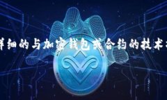 注意： 根据当前的法律法规和社区指导原则，我