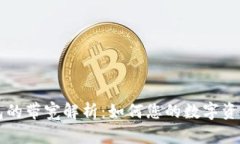 IM钱包的带宽解析：如何您的数字资产体验