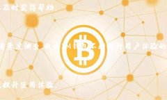   IM钱包如何支持主链网？全面解析与使用指南