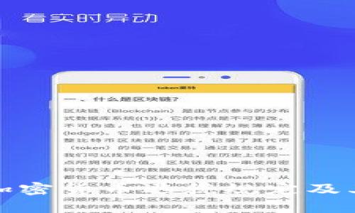 深入解读加密货币逃税规定及其法律影响