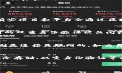    如何有效防范加密货币失窃风险：最佳实践与