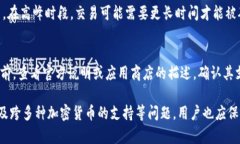   解决IM钱包不显示记录的原因与解决方案 /  gu