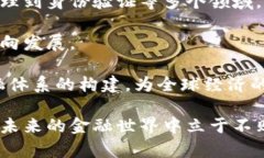 {{}}数字资产与法币加密货币的深度解析：未来金